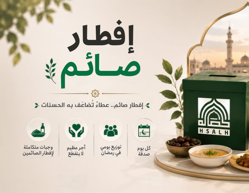 افطار صائم