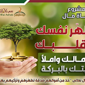 زكاة المال
