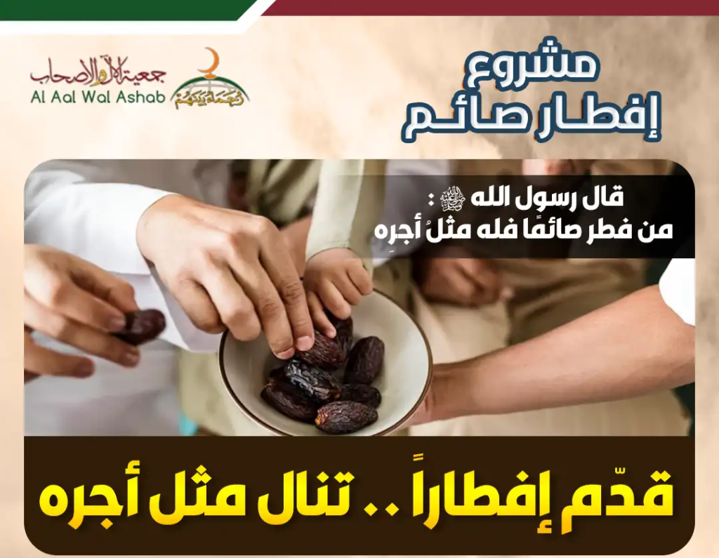 افطار صائم